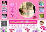 蛋糕海报