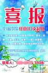 冷饮批发