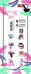 花开 等你来 蛋糕店海报