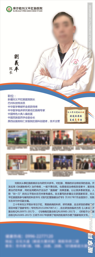 医院展架