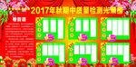 期中考试光荣榜