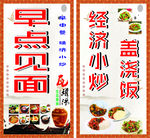 早餐店 店招