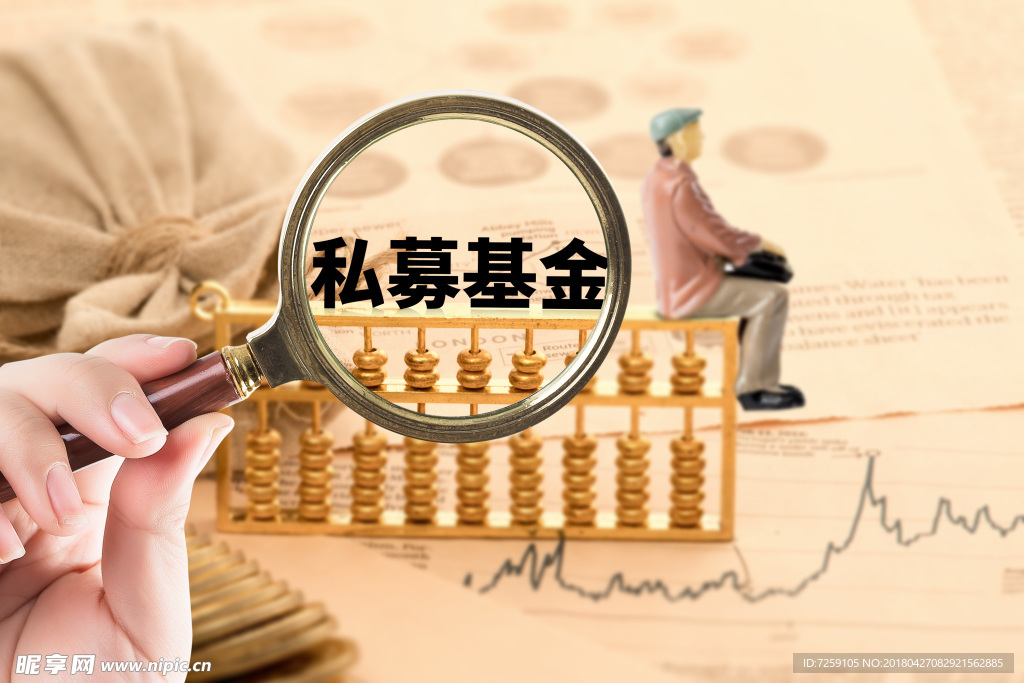 私募基金