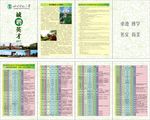 诚聘英才