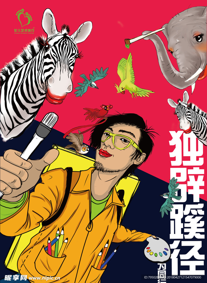 插画
