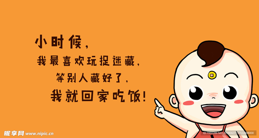 插画