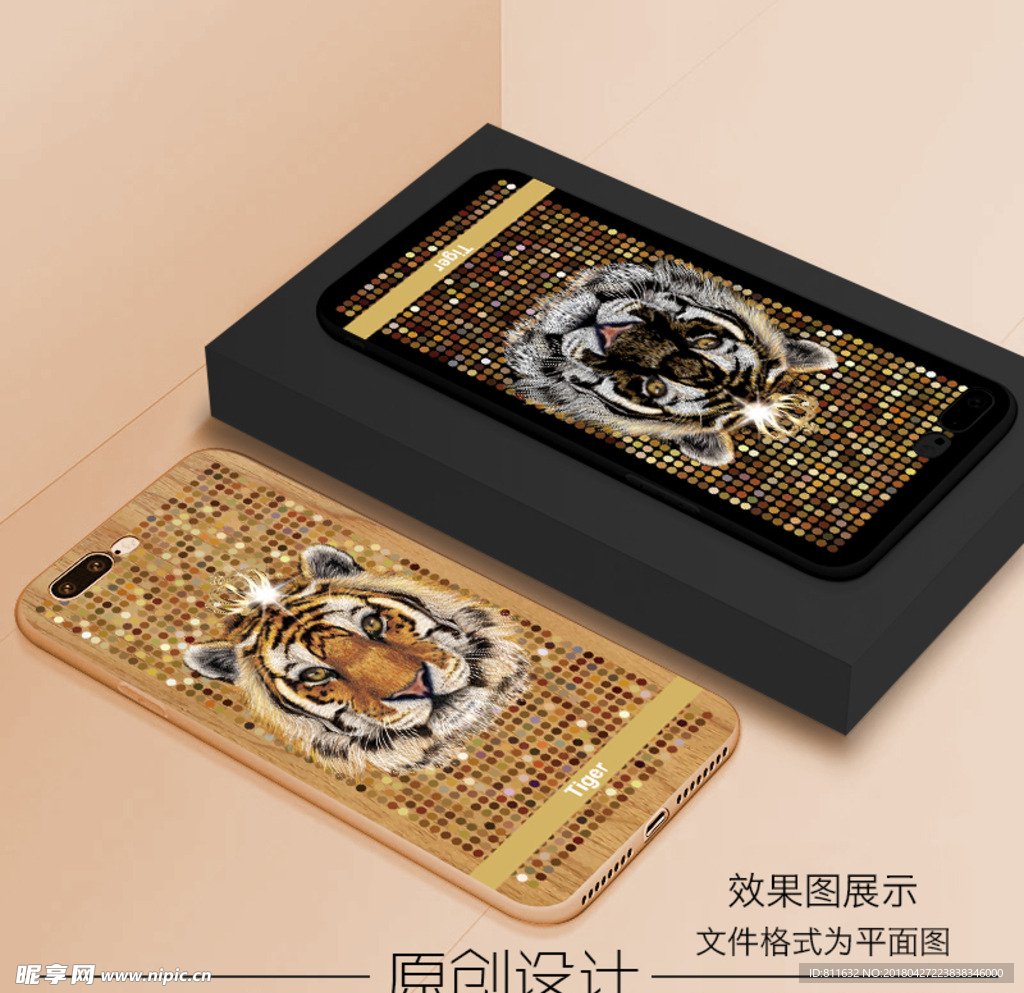 老虎头手机壳