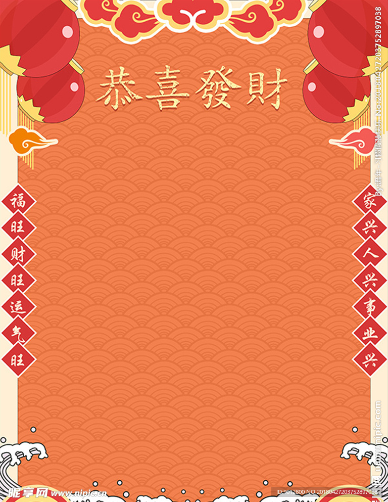 创意海报背景设计