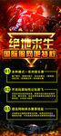 绝地求生  网吧特权
