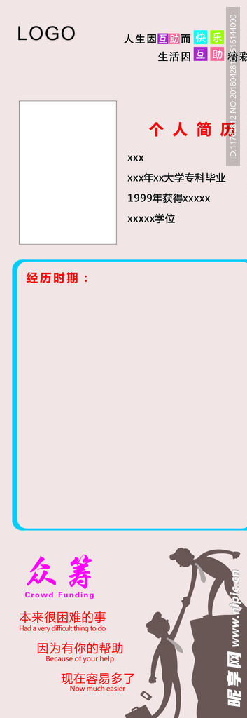 简介海报