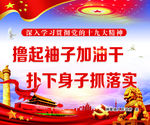 十九大