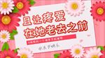 微信活动主题 微信头图设计图片