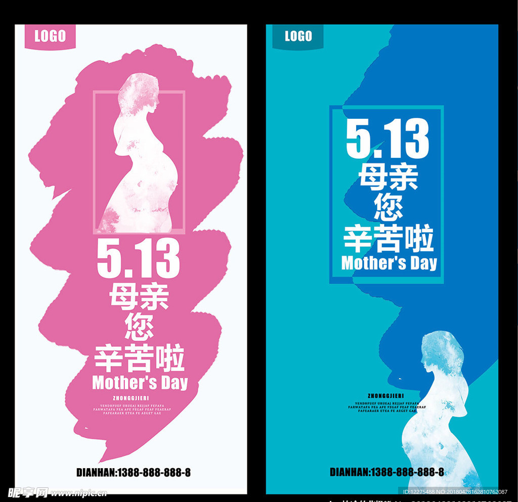 母亲节