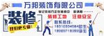 装修