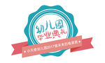 六一字体