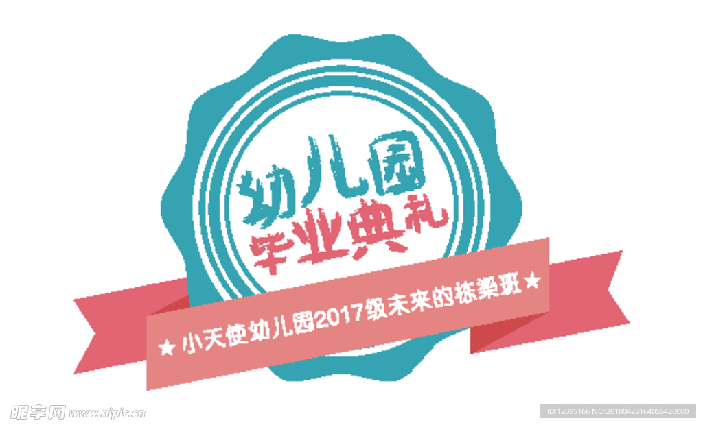 六一字体