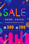单页宣传DM创意促销活动海报