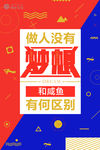 单页宣传DM创意促销活动海报