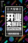 单页宣传DM创意促销活动海报
