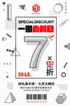 单页宣传DM创意促销活动海报