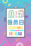 单页宣传DM创意促销活动海报