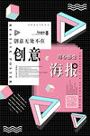 单页宣传DM创意促销活动海报