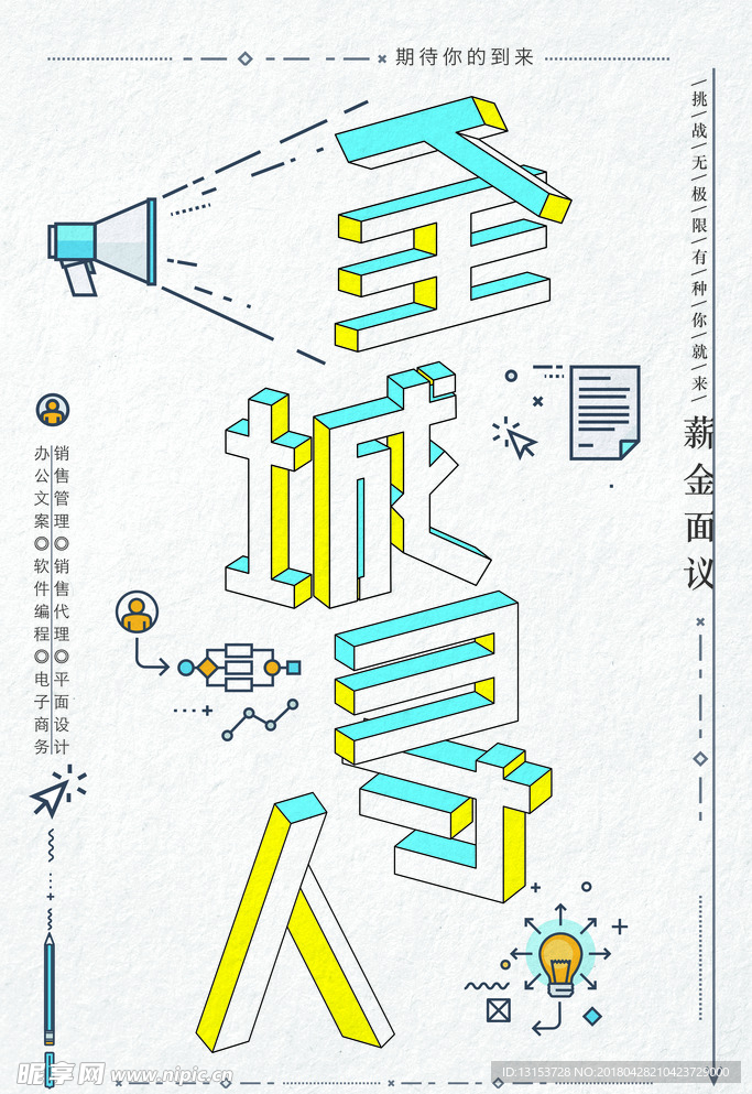 单页宣传DM创意促销活动海报