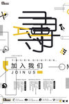 单页宣传DM创意促销活动海报