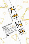 单页宣传DM创意促销活动海报