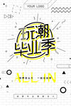 单页宣传DM创意促销活动海报