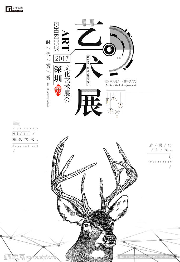 单页宣传DM创意促销活动海报