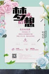 单页宣传DM创意促销活动海报