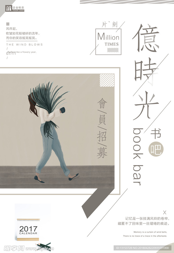 单页宣传DM创意促销活动海报