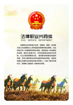 律师事务所展板