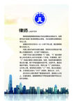 律师事务所展板