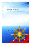 律师事务所展板