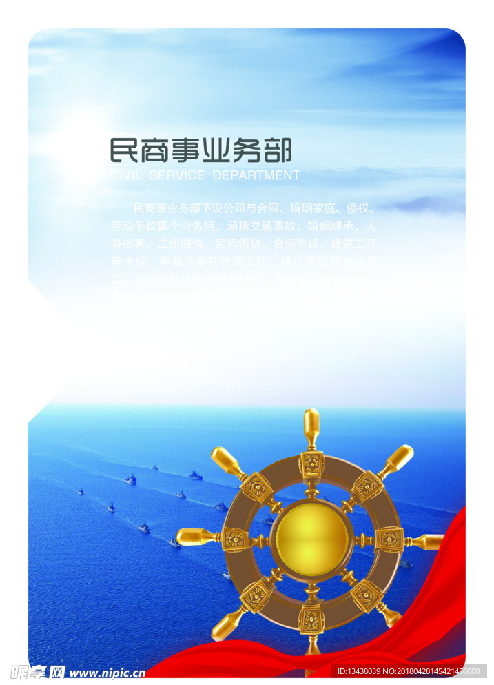 律师事务所展板