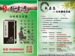 敬亲恩
