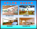 展板 围档 灯箱 海报 养老