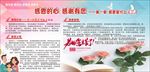 感恩的心  感谢有您