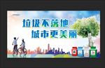垃圾分类广告