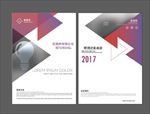 企业画册封面
