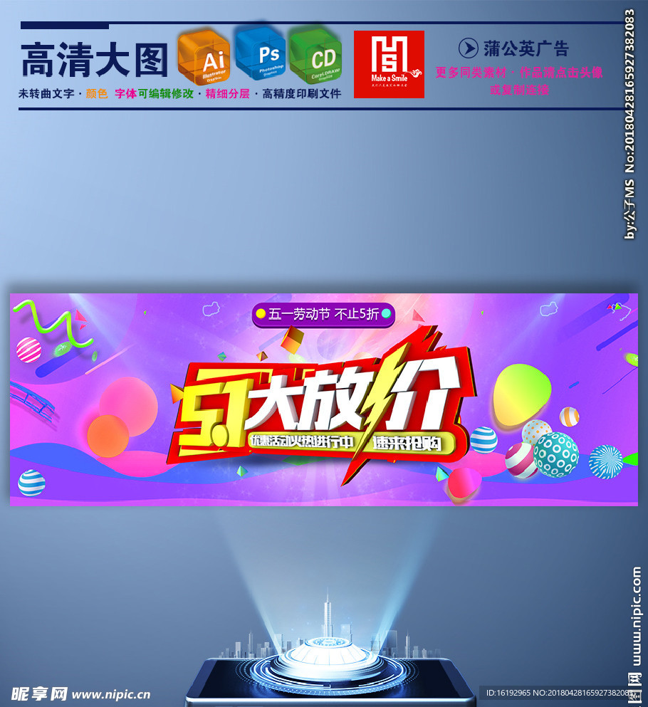 淘宝海报
