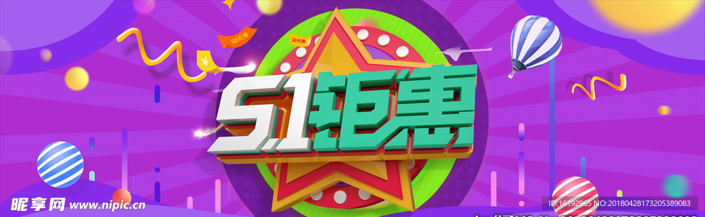淘宝海报