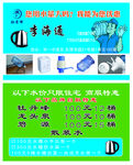 送水名片