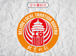 北京地税