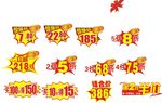 价格标签