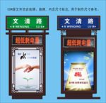 宋城仿古街牌 、路牌