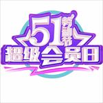 五一快乐