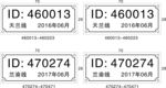 电线杆标签